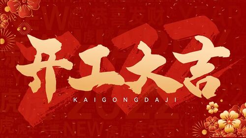 Τελευταία εταιρικά blogs για Η εταιρεία Shenzhen Hongsinn Precision Co., Ltd. διοργανώνει τελετή επιστροφής στην εργασία: Κόκκινοι φακέλοι ζεσταίνουν τις καρδιές και σηματοδοτούν μια νέα αρχή