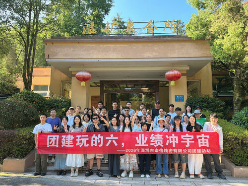 Τελευταία εταιρικά blogs για Η Shenzhen Hongsinn Precision Co., Ltd. Διοργανώνει Δραστηριότητα Ομαδικής Δημιουργίας για τους Εργαζομένους, Μοιράζοντας Χαρούμενες Στιγμές
